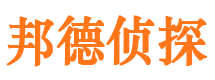 武江侦探公司